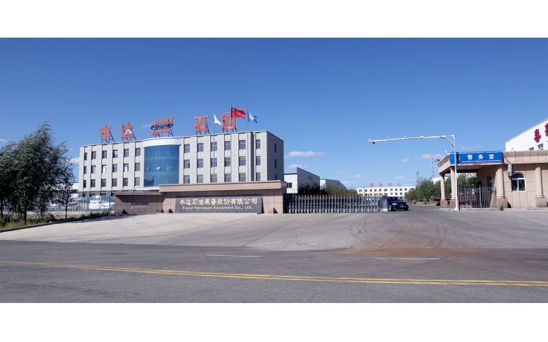 豐達石油裝備股份有限公司企業(yè)簡介